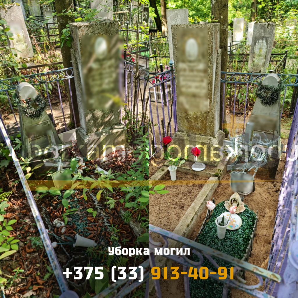 Уборка могилы на Чижовском кладбище - UborkaMogil.by +375 (33) 913-40-91